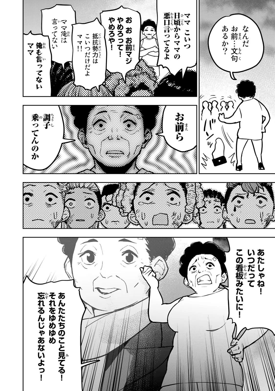 追放されたチート付与魔術師は気ままなセカンドライフを謳歌する。 第22話 - 40