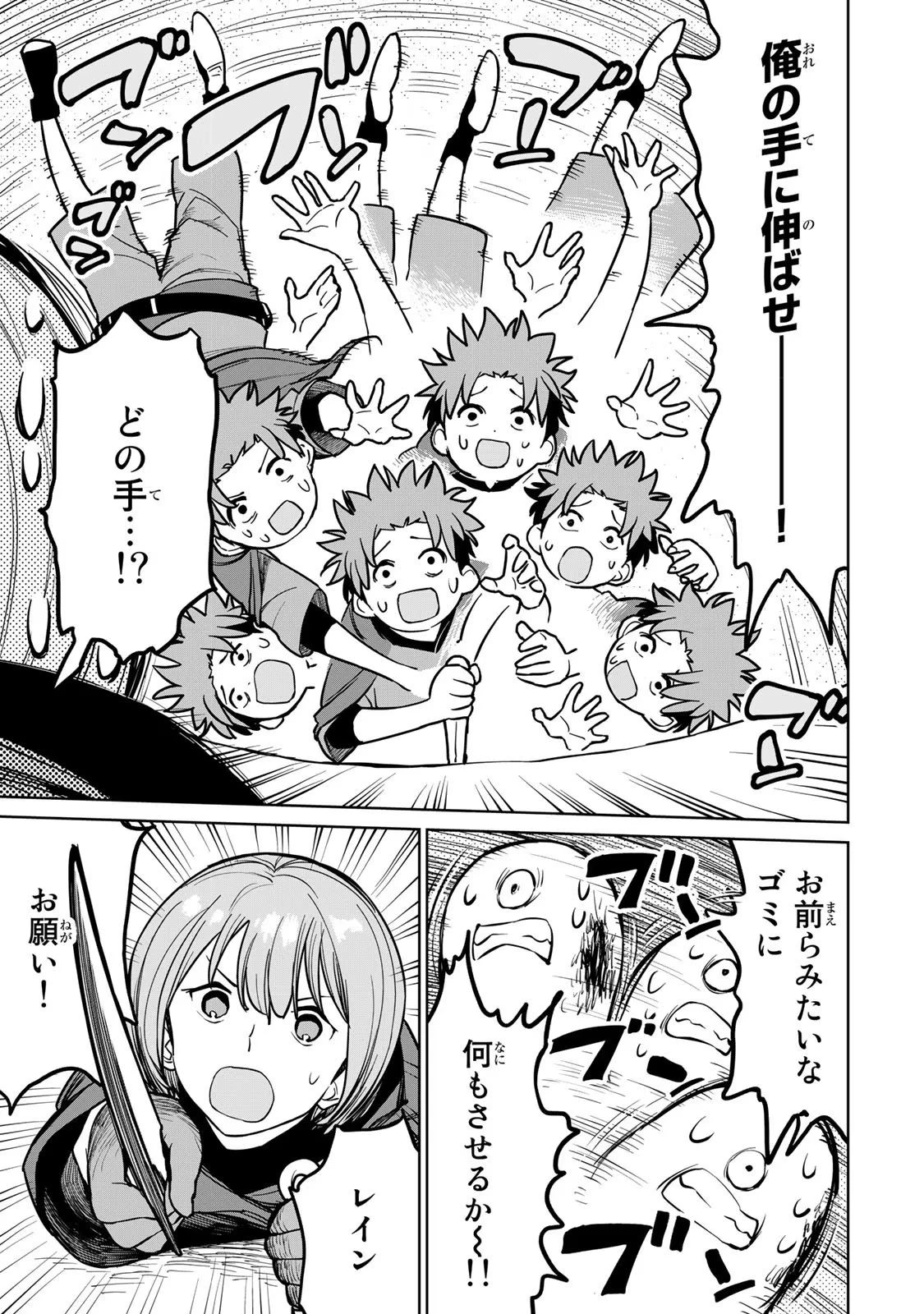 追放されたチート付与魔術師は気ままなセカンドライフを謳歌する。 第23話 - 8