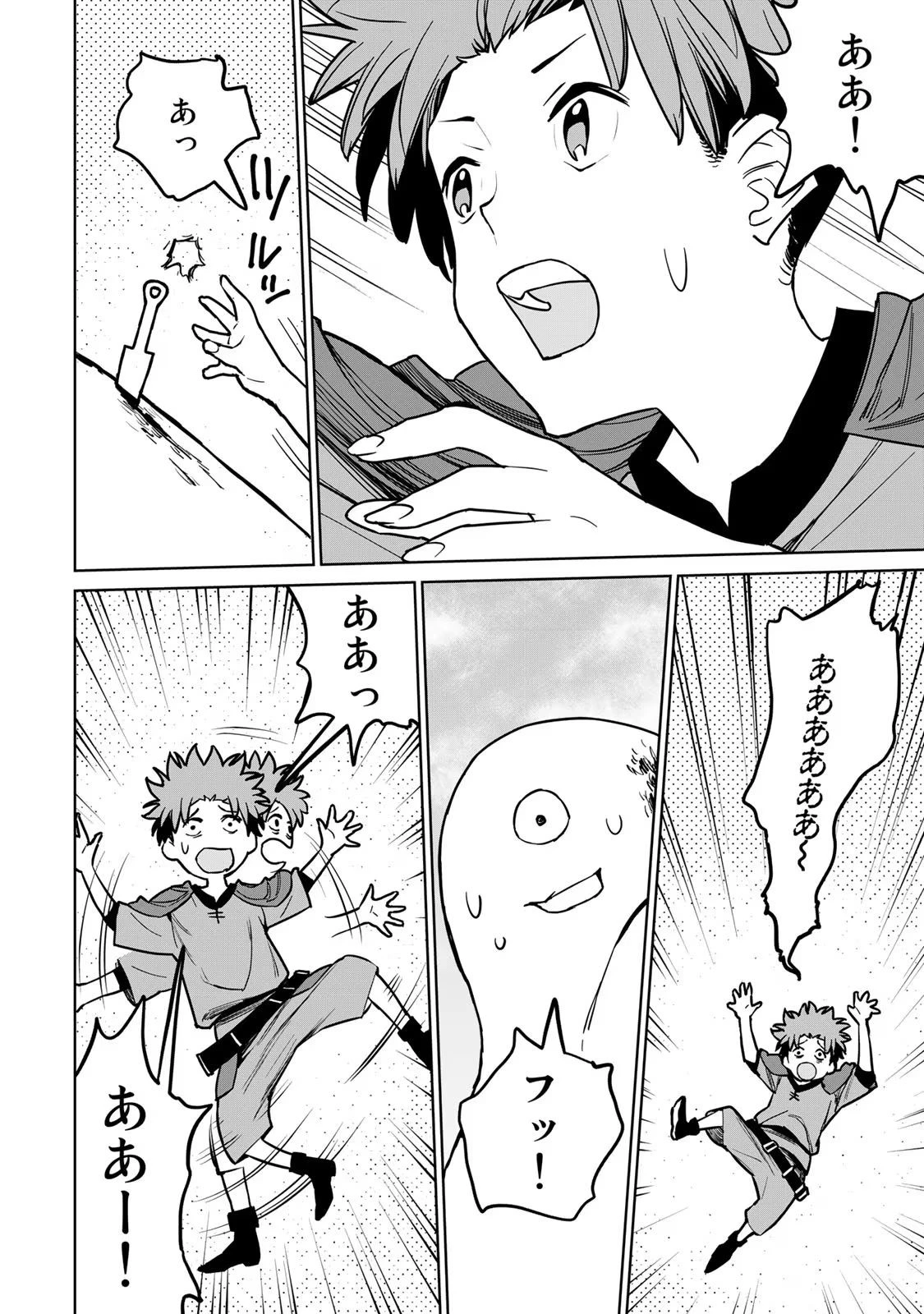 追放されたチート付与魔術師は気ままなセカンドライフを謳歌する。 第23話 - 9