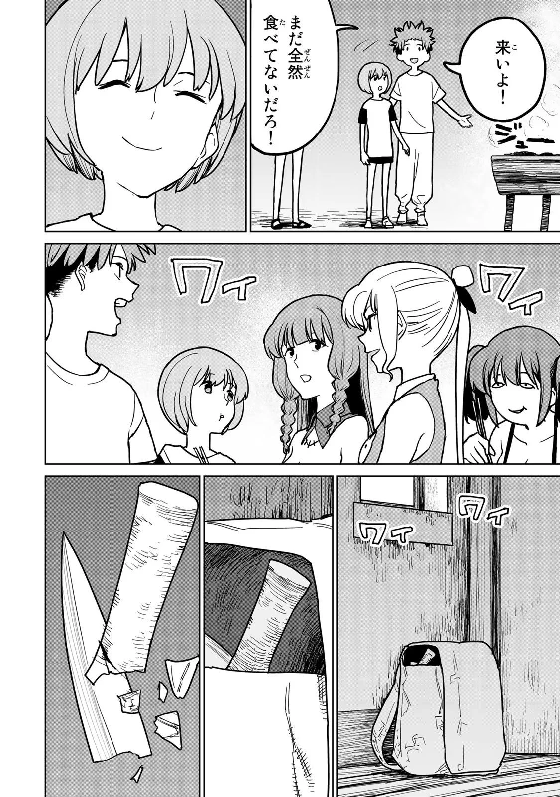 追放されたチート付与魔術師は気ままなセカンドライフを謳歌する。 第23話 - 25