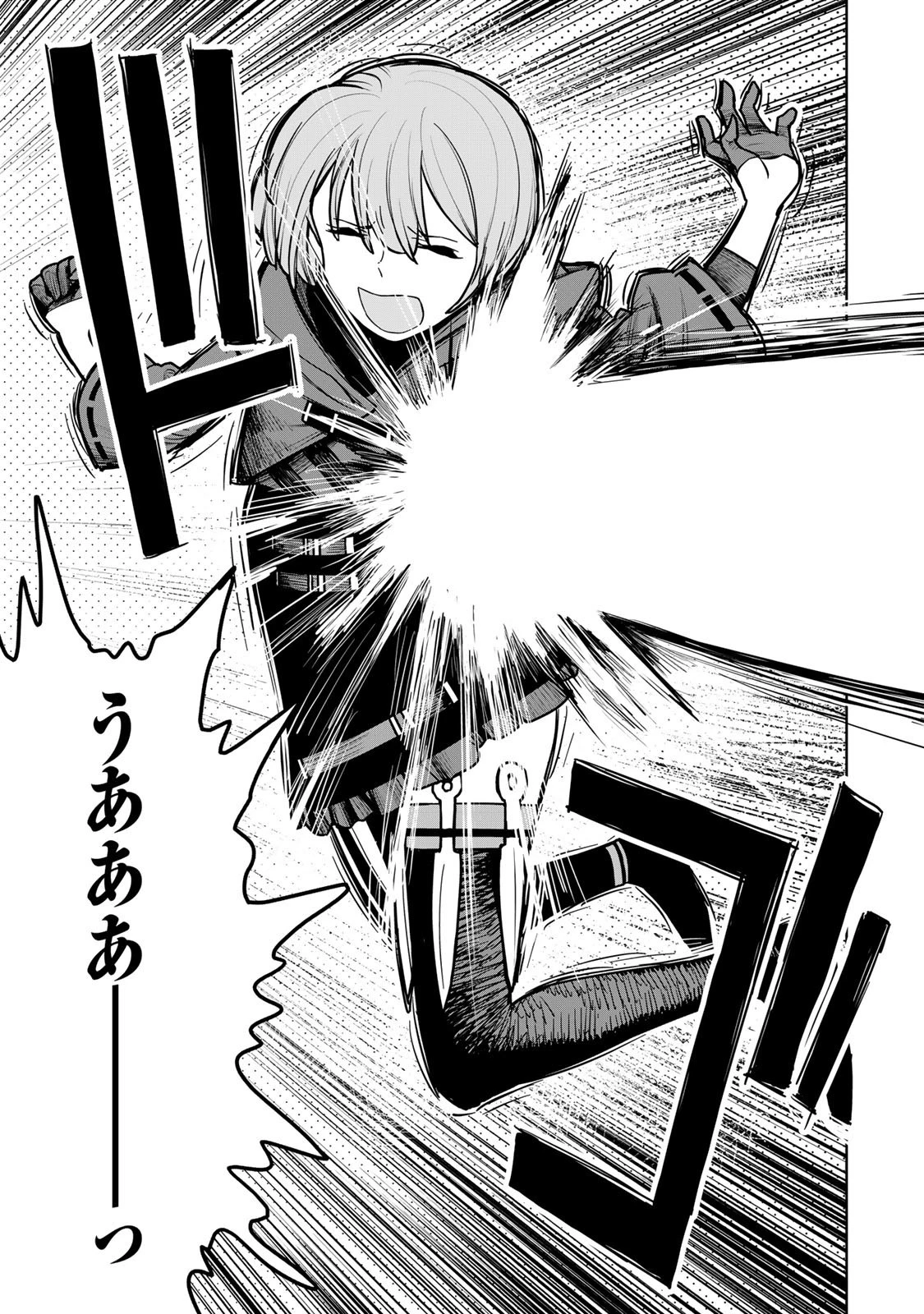 追放されたチート付与魔術師は気ままなセカンドライフを謳歌する。 第24話 - 27