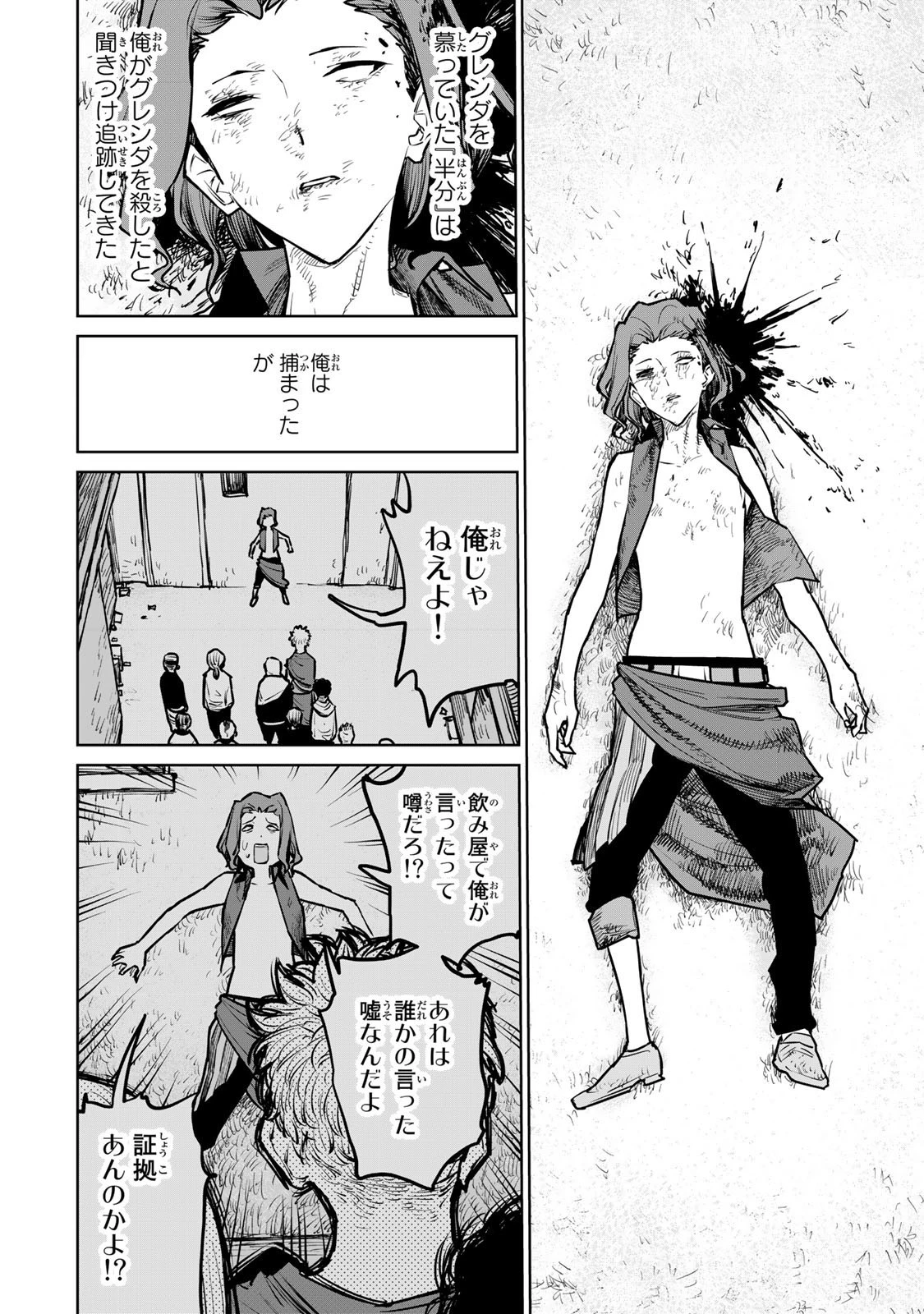 追放されたチート付与魔術師は気ままなセカンドライフを謳歌する。 第24話 - 32