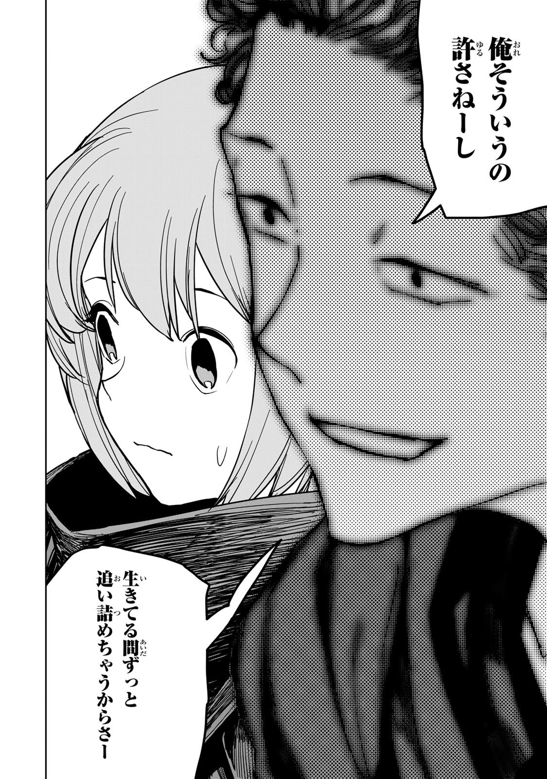 追放されたチート付与魔術師は気ままなセカンドライフを謳歌する。 第24話 - 40