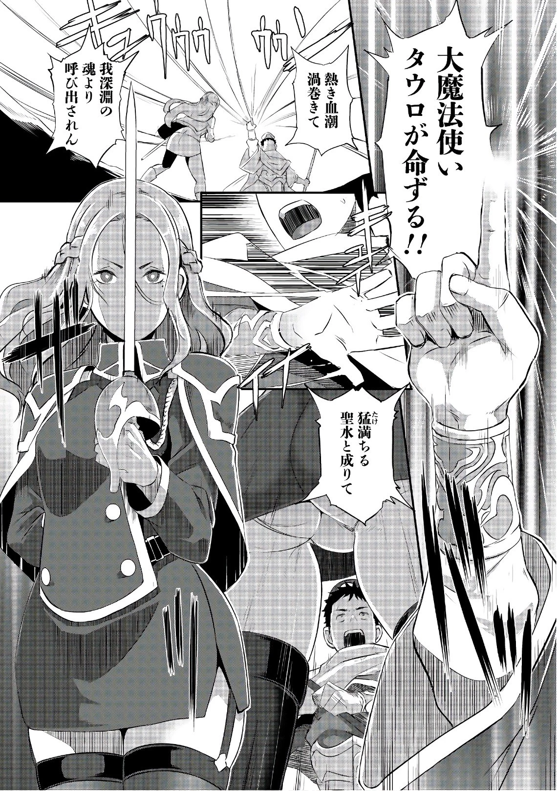 せっかくチートを貰って異世界に転移したんだから、好きなように生きてみたい 第1話 - 2