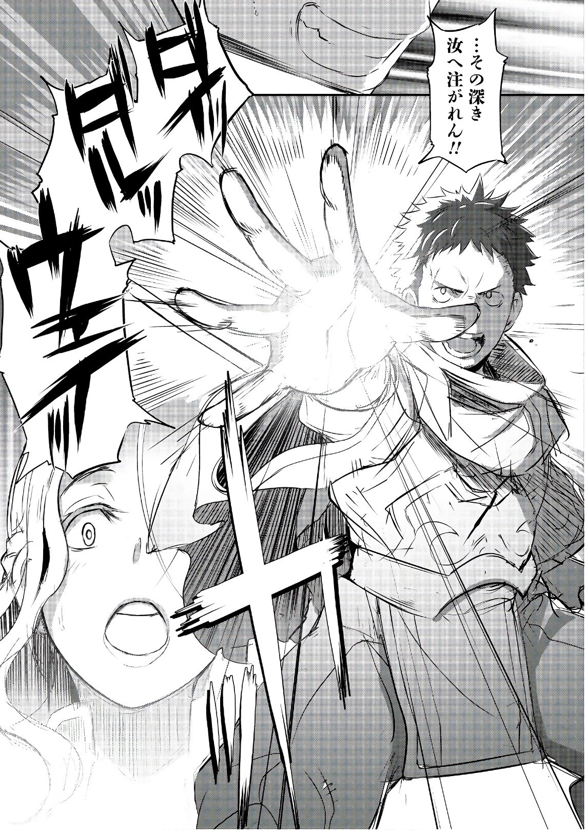 せっかくチートを貰って異世界に転移したんだから、好きなように生きてみたい 第1話 - 5