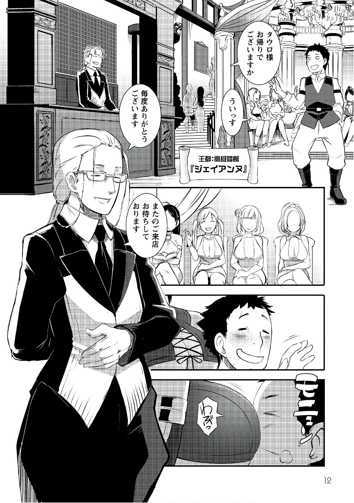 せっかくチートを貰って異世界に転移したんだから、好きなように生きてみたい 第1話 - 10