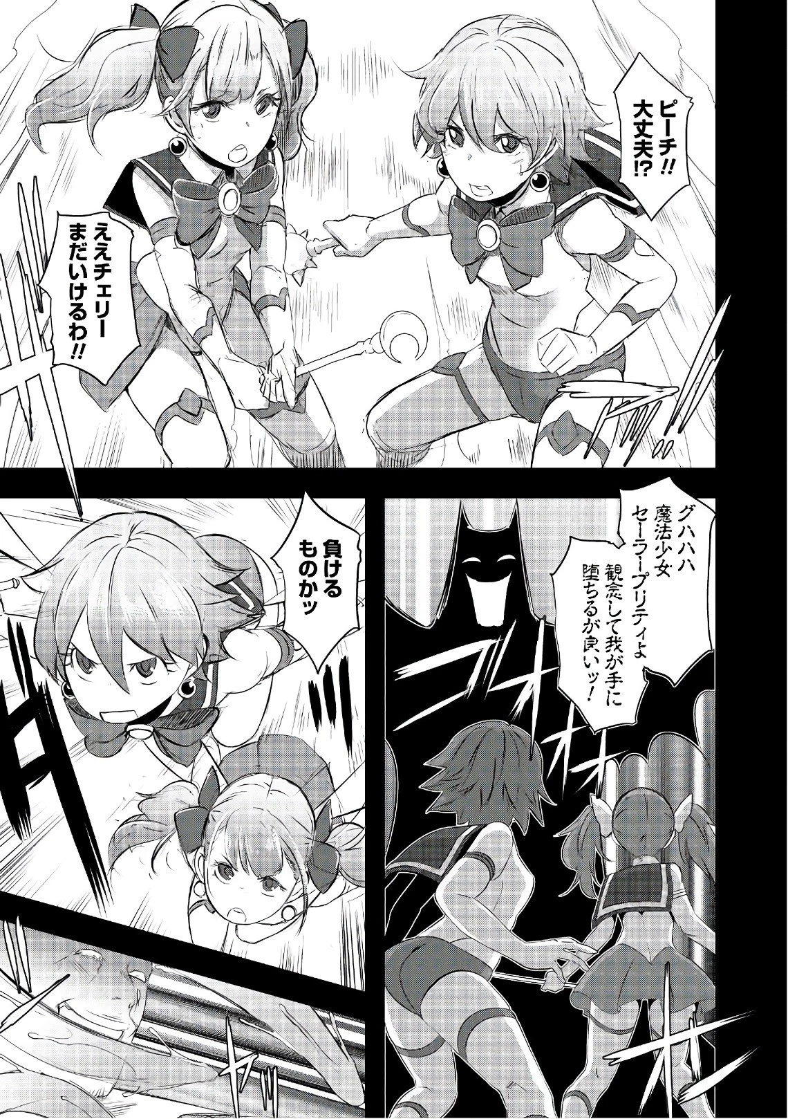 せっかくチートを貰って異世界に転移したんだから、好きなように生きてみたい 第1話 - 21