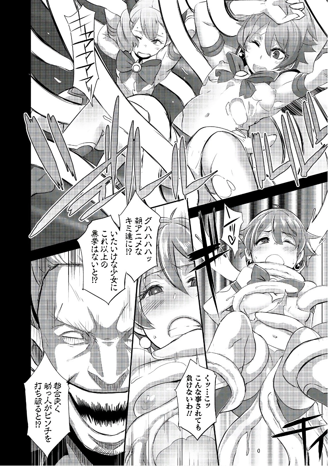 せっかくチートを貰って異世界に転移したんだから、好きなように生きてみたい 第1話 - 22