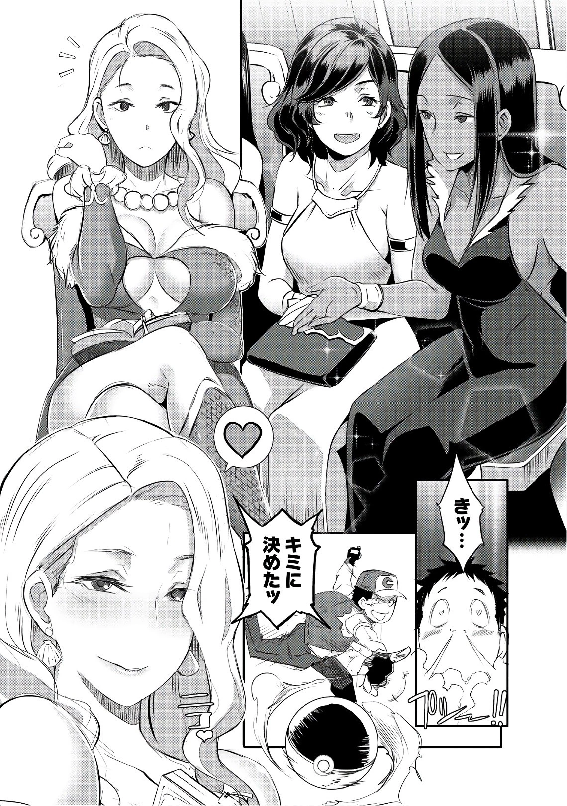 せっかくチートを貰って異世界に転移したんだから、好きなように生きてみたい 第2話 - 15