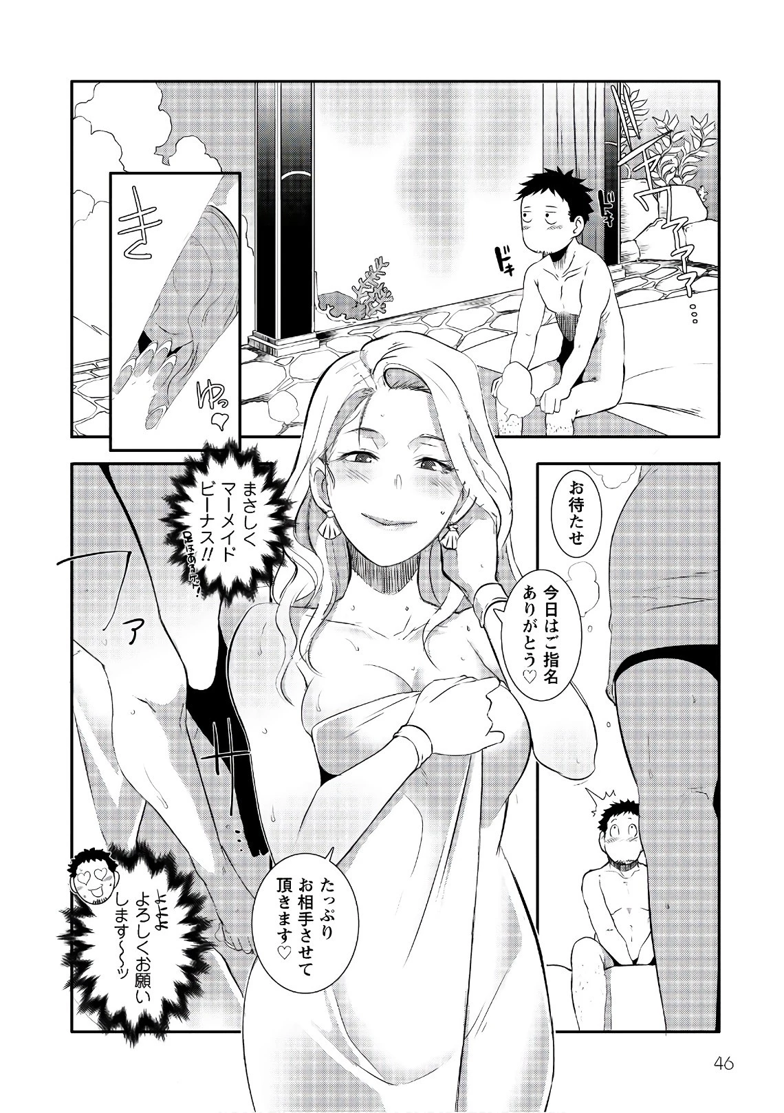 せっかくチートを貰って異世界に転移したんだから、好きなように生きてみたい 第2話 - 16