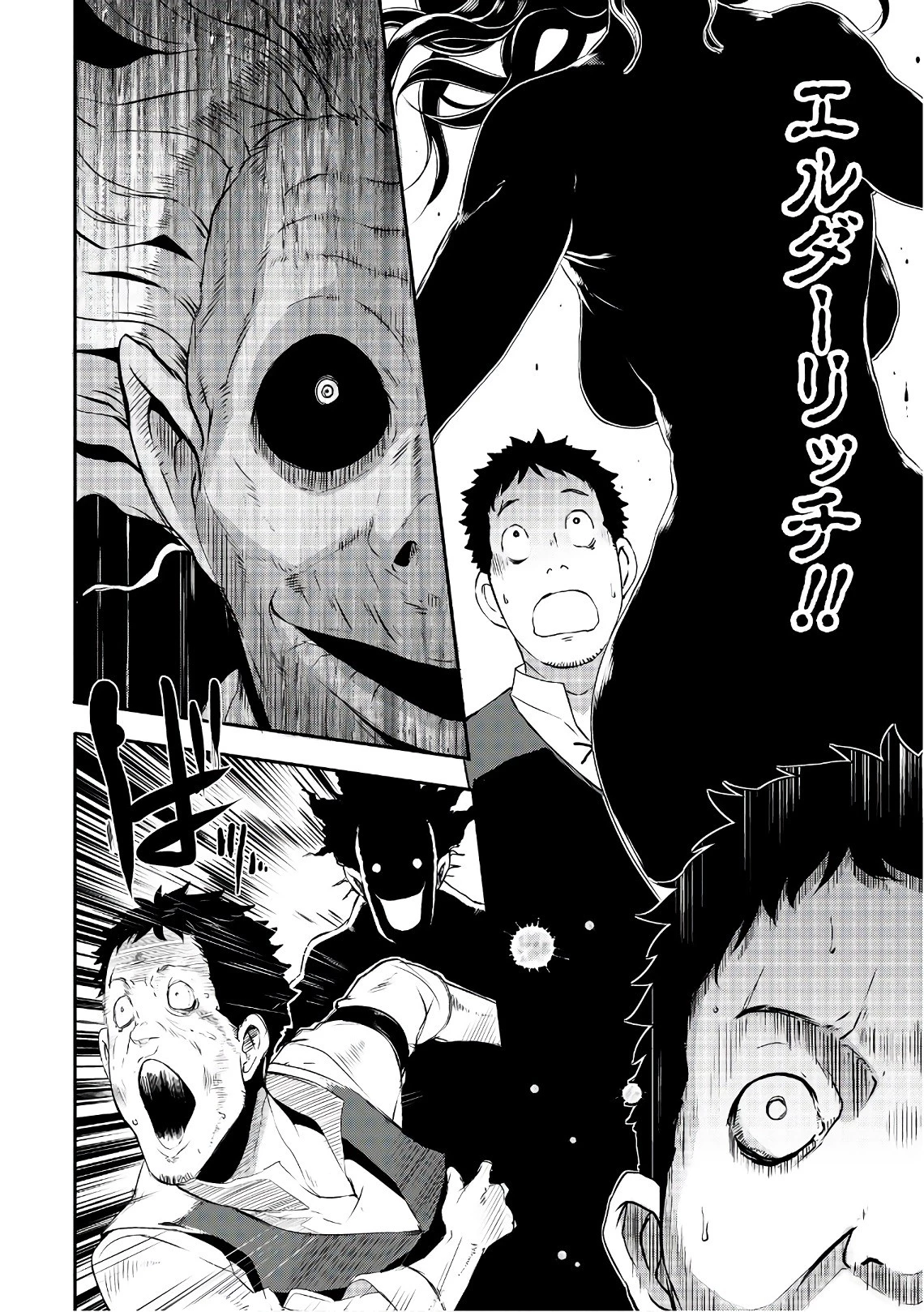 せっかくチートを貰って異世界に転移したんだから、好きなように生きてみたい 第3話 - 16