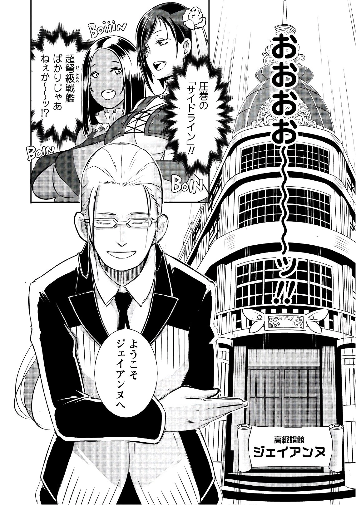 せっかくチートを貰って異世界に転移したんだから、好きなように生きてみたい 第4話 - 17