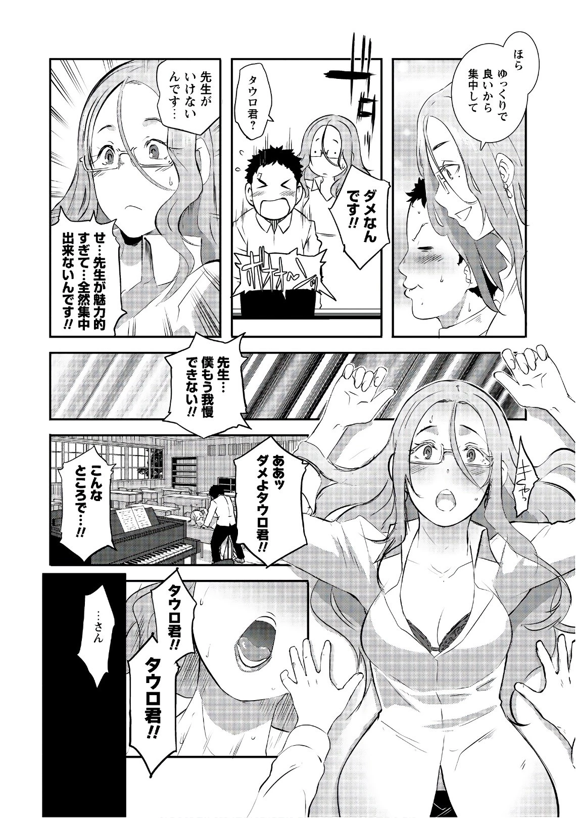 せっかくチートを貰って異世界に転移したんだから、好きなように生きてみたい 第4話 - 21