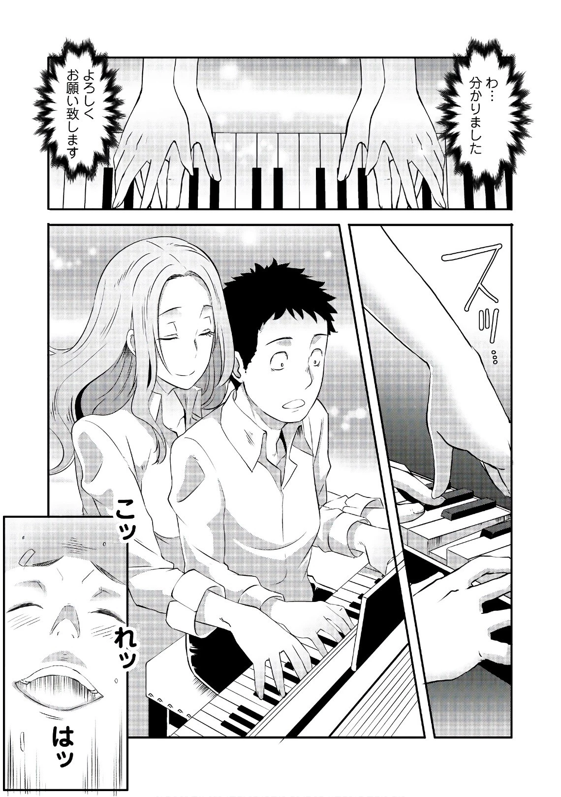 せっかくチートを貰って異世界に転移したんだから、好きなように生きてみたい 第4話 - 24