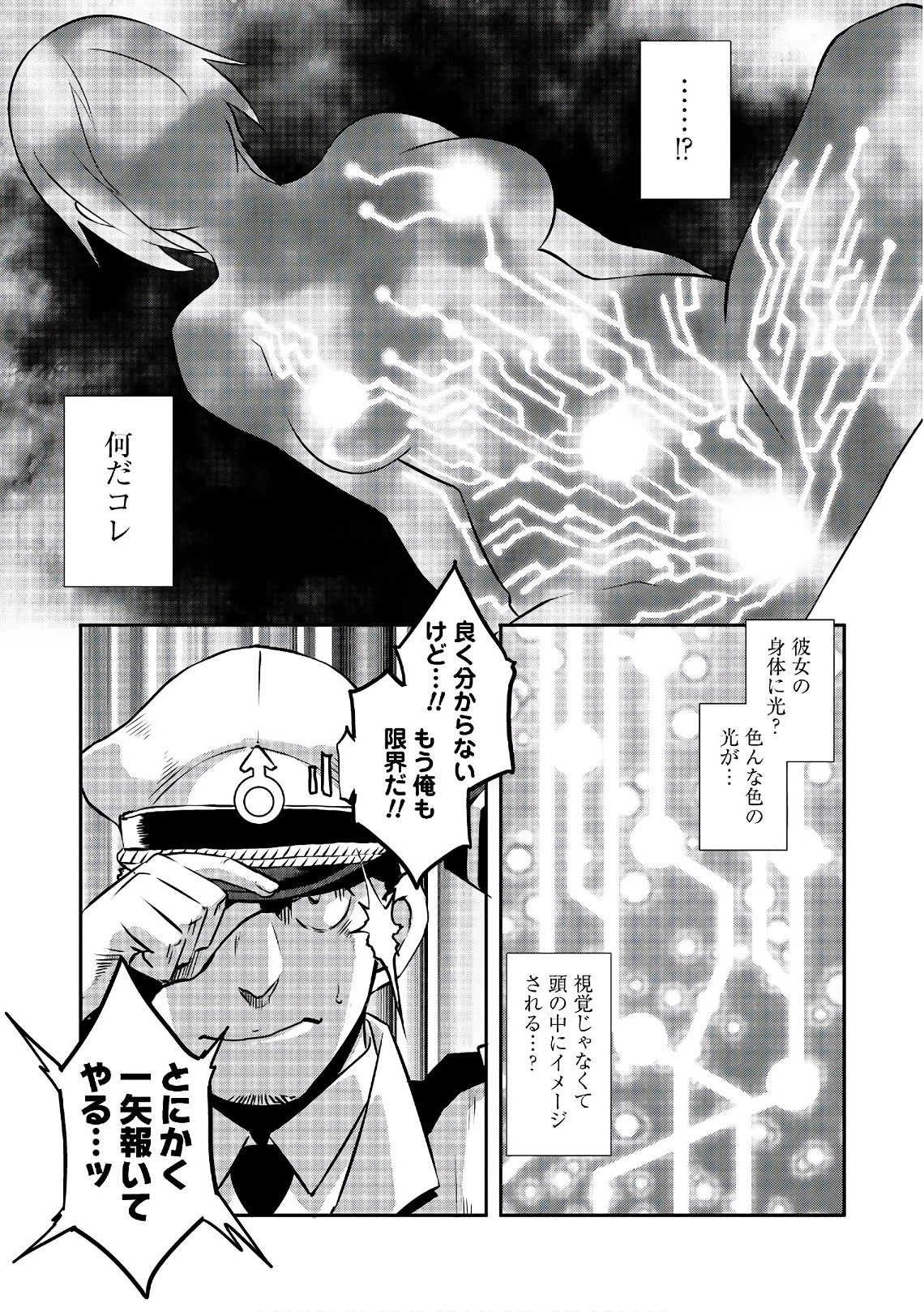 せっかくチートを貰って異世界に転移したんだから、好きなように生きてみたい 第5話 - 19