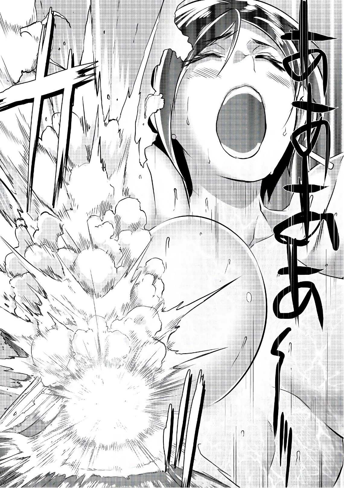 せっかくチートを貰って異世界に転移したんだから、好きなように生きてみたい 第5話 - 21