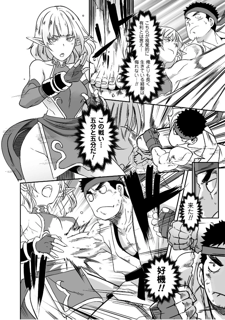 せっかくチートを貰って異世界に転移したんだから、好きなように生きてみたい 第8話 - 15