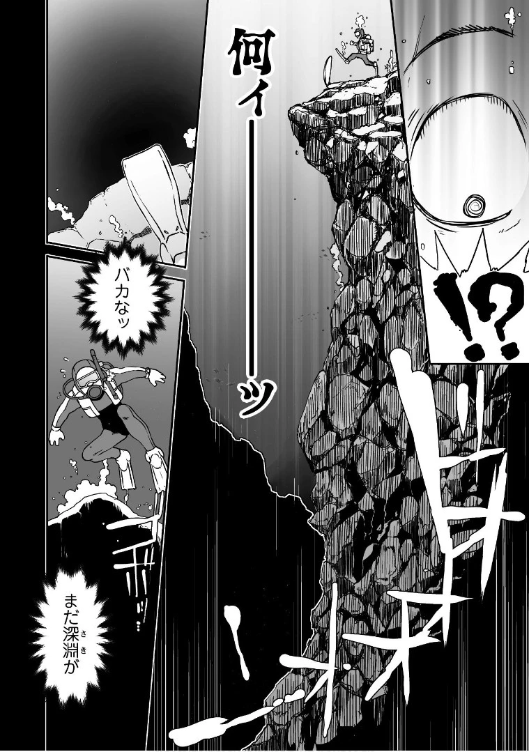 せっかくチートを貰って異世界に転移したんだから、好きなように生きてみたい 第8話 - 17