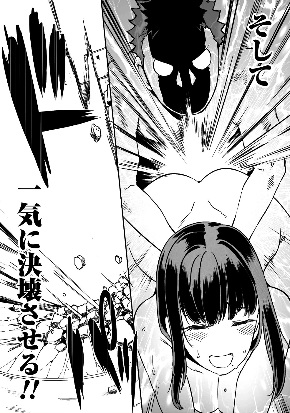 せっかくチートを貰って異世界に転移したんだから、好きなように生きてみたい 第9話 - 11