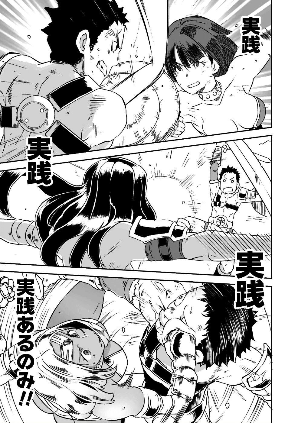 せっかくチートを貰って異世界に転移したんだから、好きなように生きてみたい 第9話 - 14