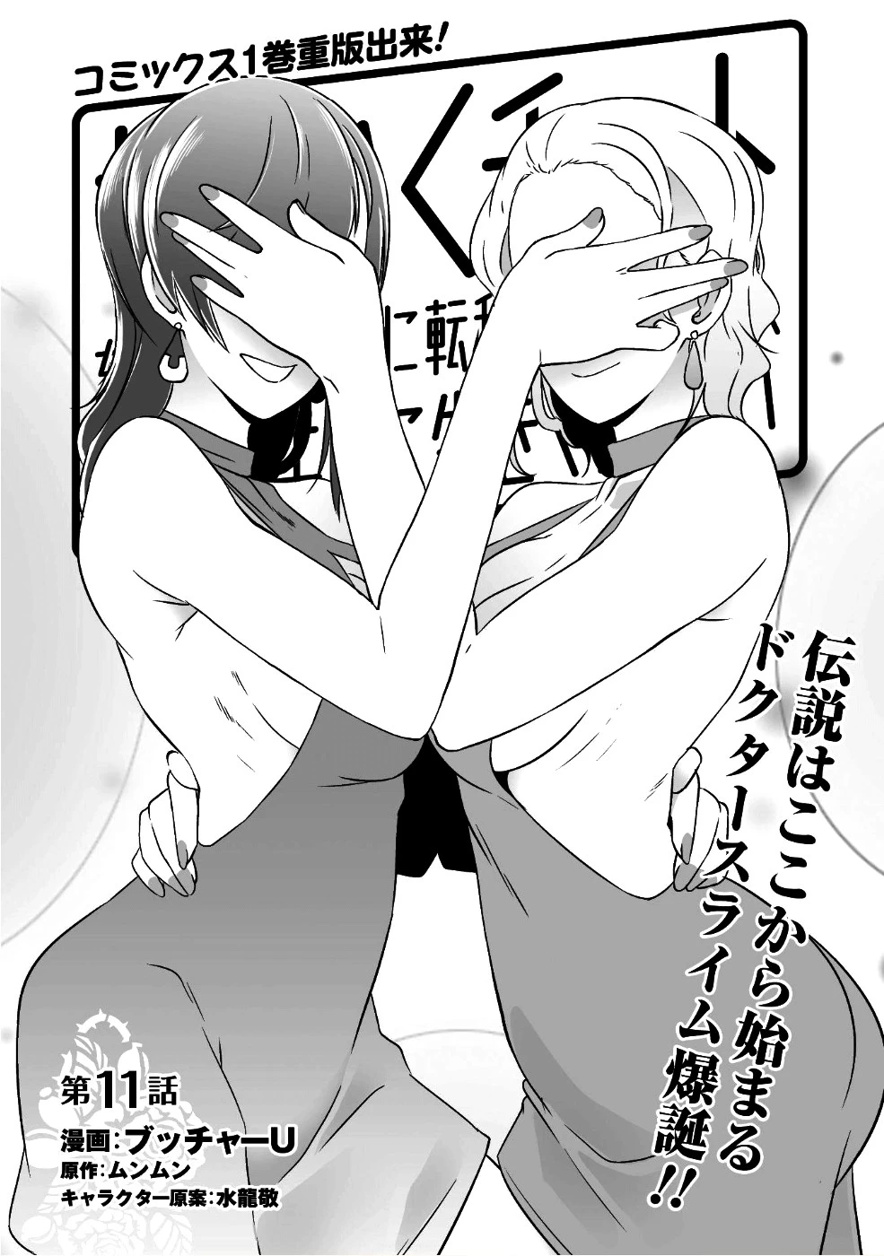 せっかくチートを貰って異世界に転移したんだから、好きなように生きてみたい 第11話 - 3