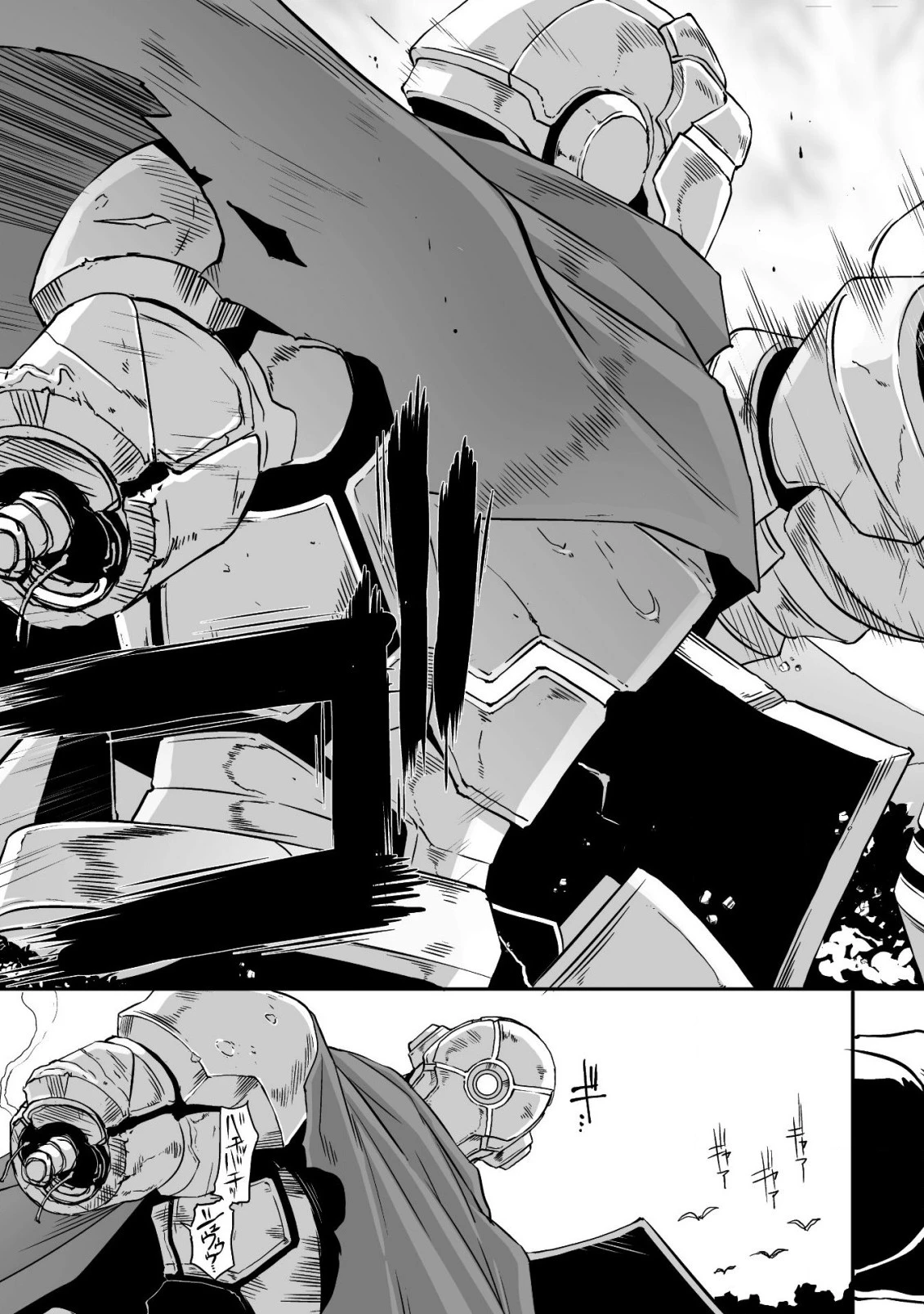 せっかくチートを貰って異世界に転移したんだから、好きなように生きてみたい 第13話 - 4