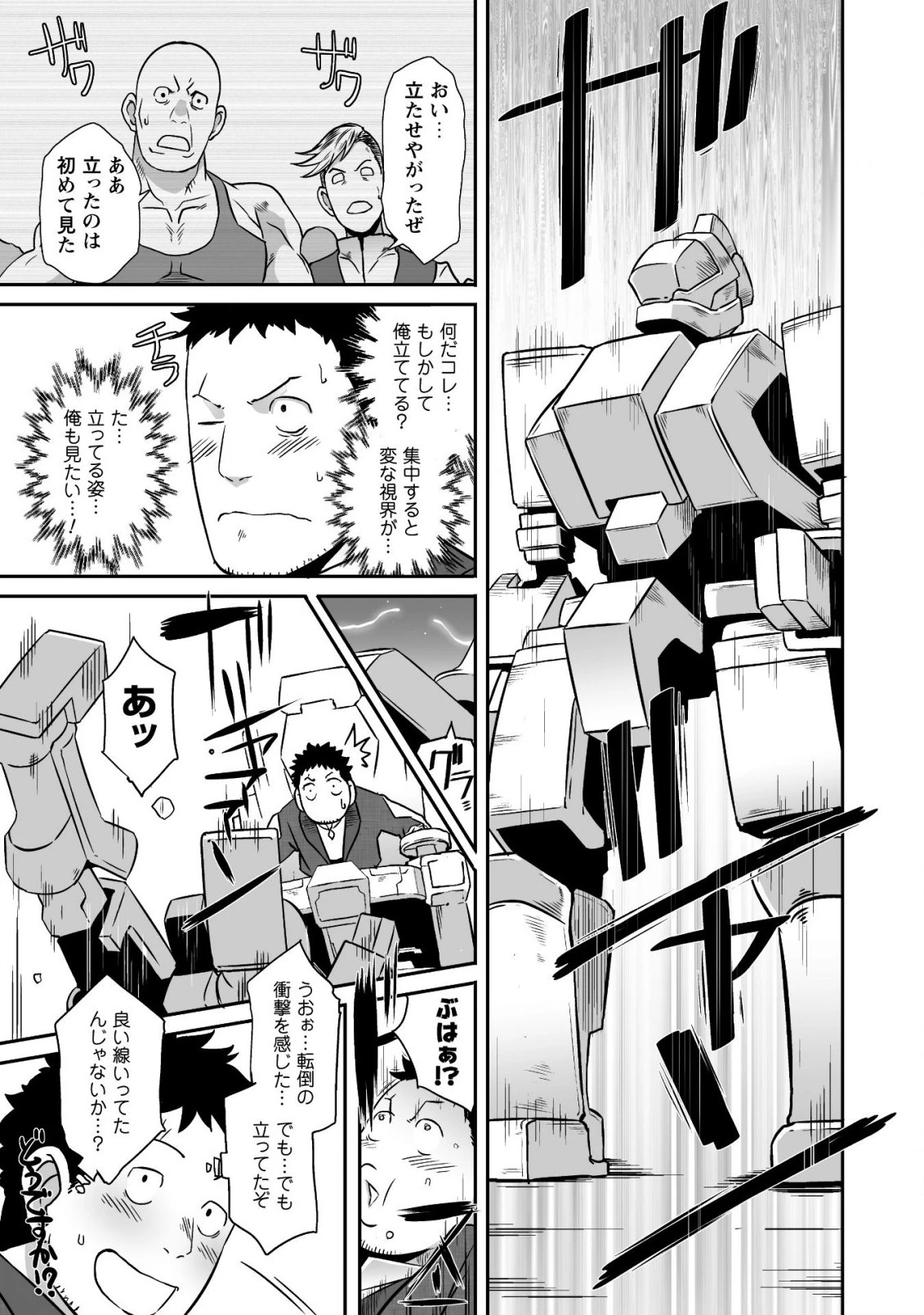 せっかくチートを貰って異世界に転移したんだから、好きなように生きてみたい 第13話 - 16