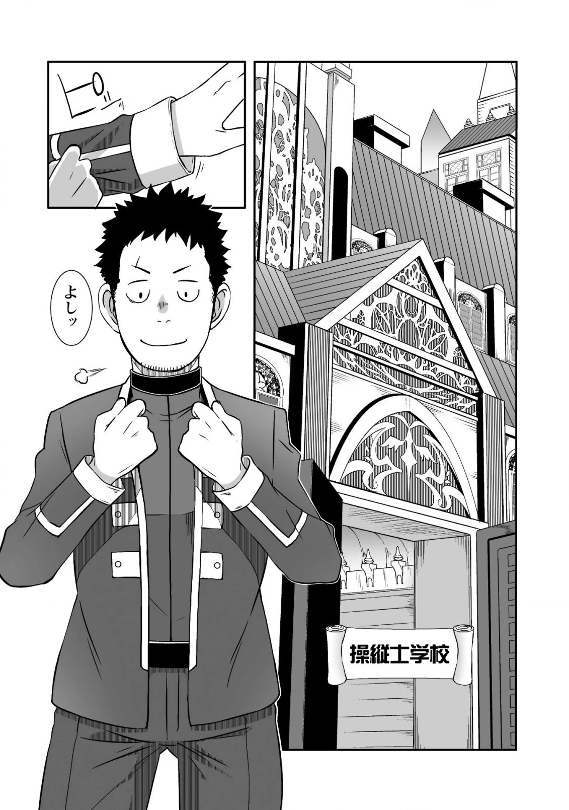 せっかくチートを貰って異世界に転移したんだから、好きなように生きてみたい 第14話 - 5