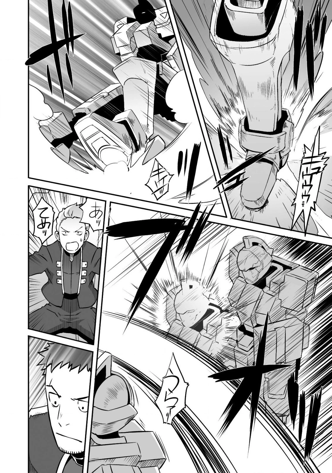 せっかくチートを貰って異世界に転移したんだから、好きなように生きてみたい 第15話 - 5