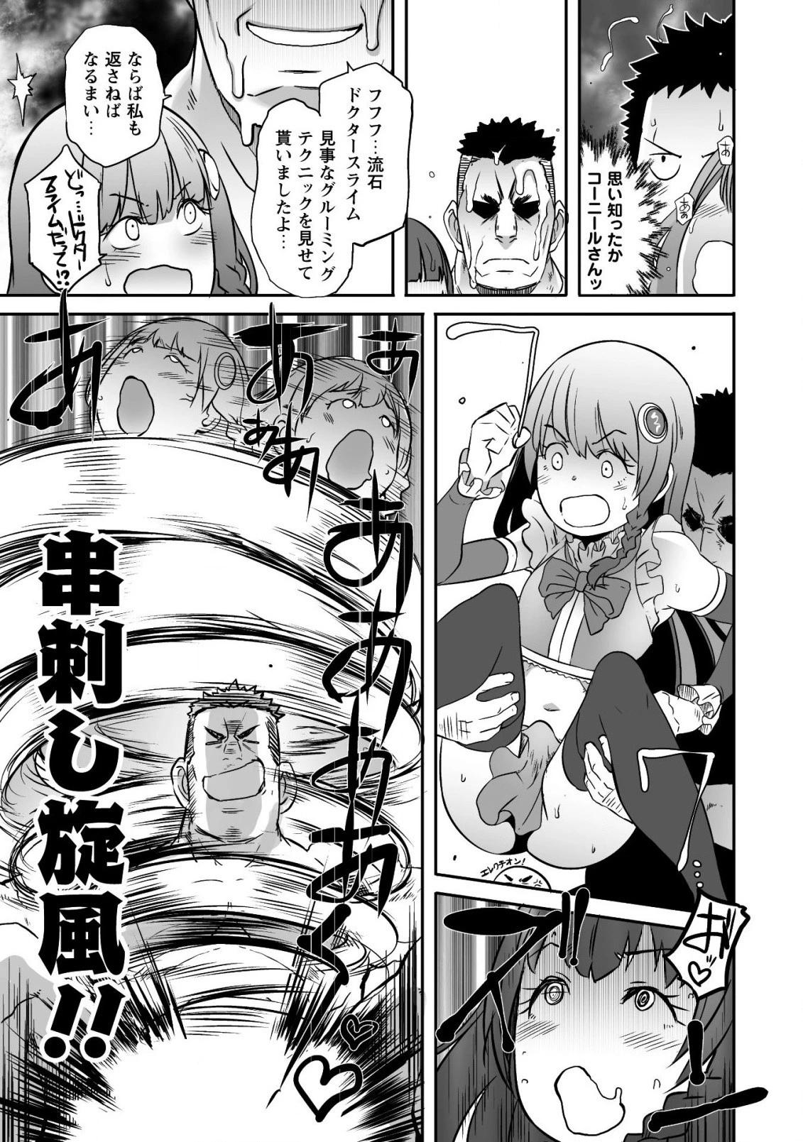 せっかくチートを貰って異世界に転移したんだから、好きなように生きてみたい 第15話 - 24