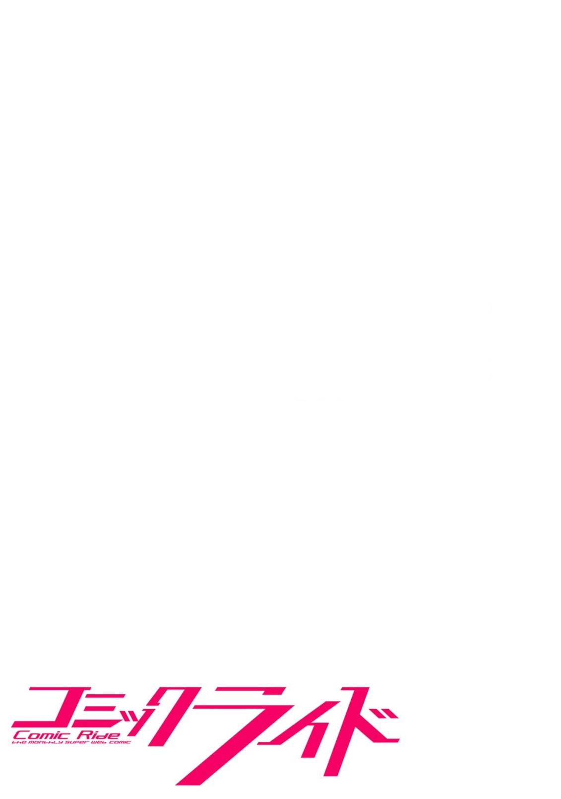 せっかくチートを貰って異世界に転移したんだから、好きなように生きてみたい 第17話 - 12