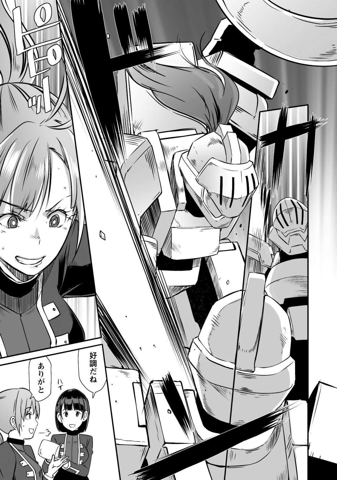 せっかくチートを貰って異世界に転移したんだから、好きなように生きてみたい 第17話 - 14