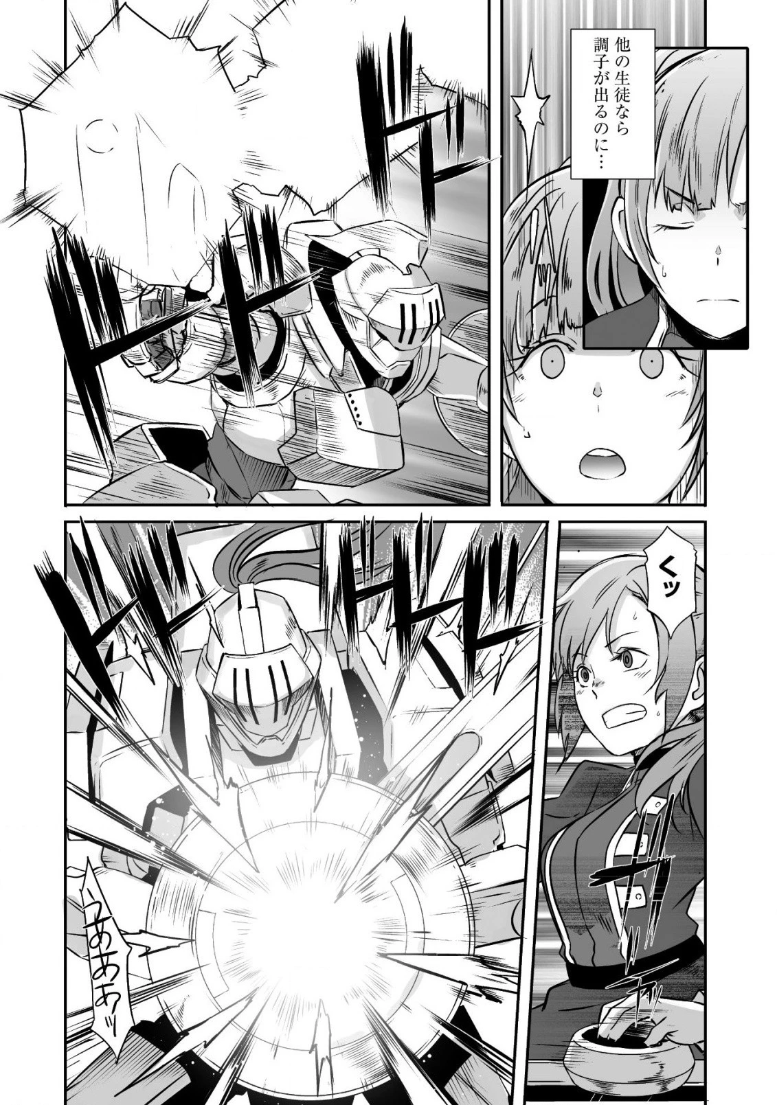 せっかくチートを貰って異世界に転移したんだから、好きなように生きてみたい 第17話 - 15