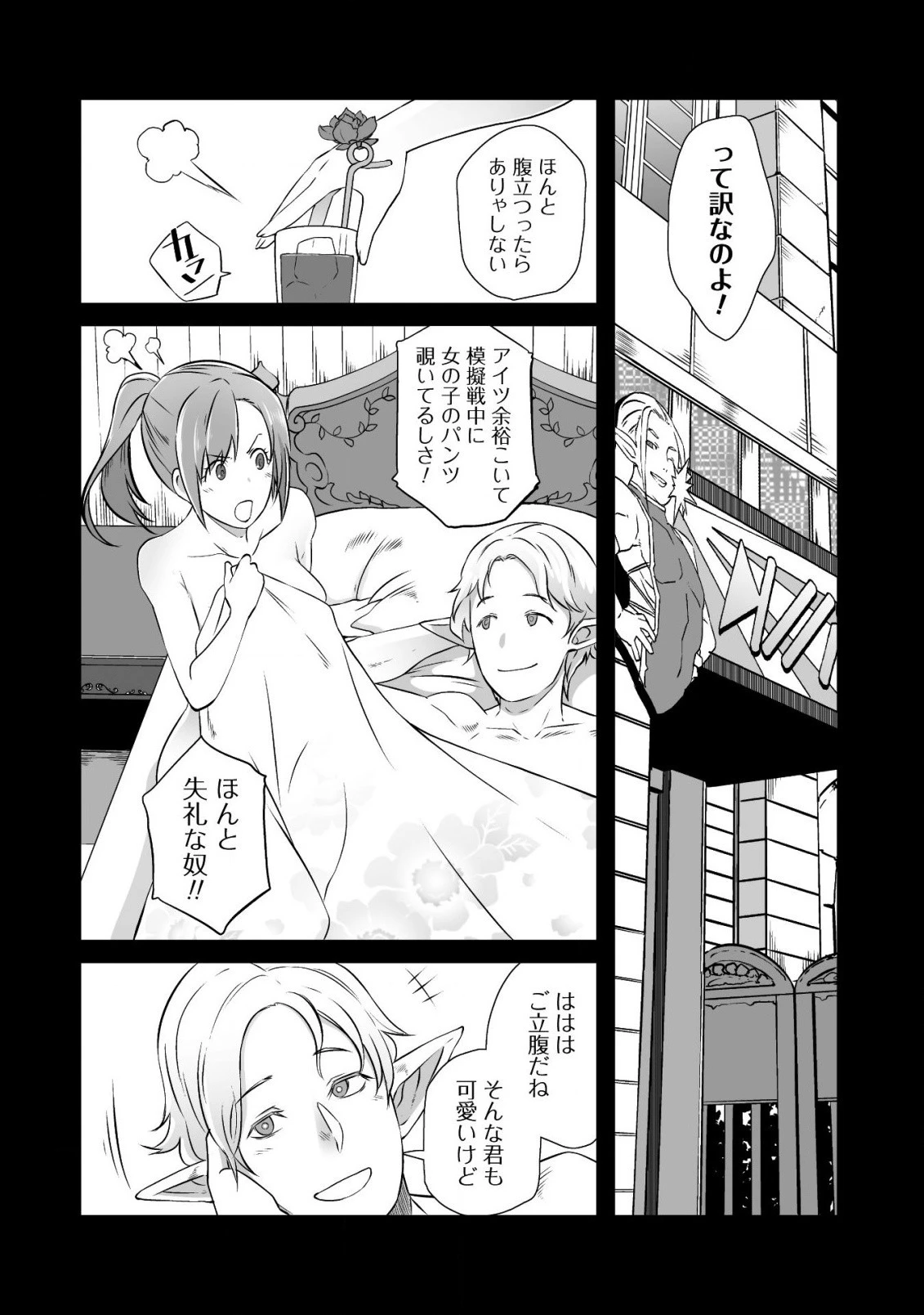 せっかくチートを貰って異世界に転移したんだから、好きなように生きてみたい 第17話 - 19