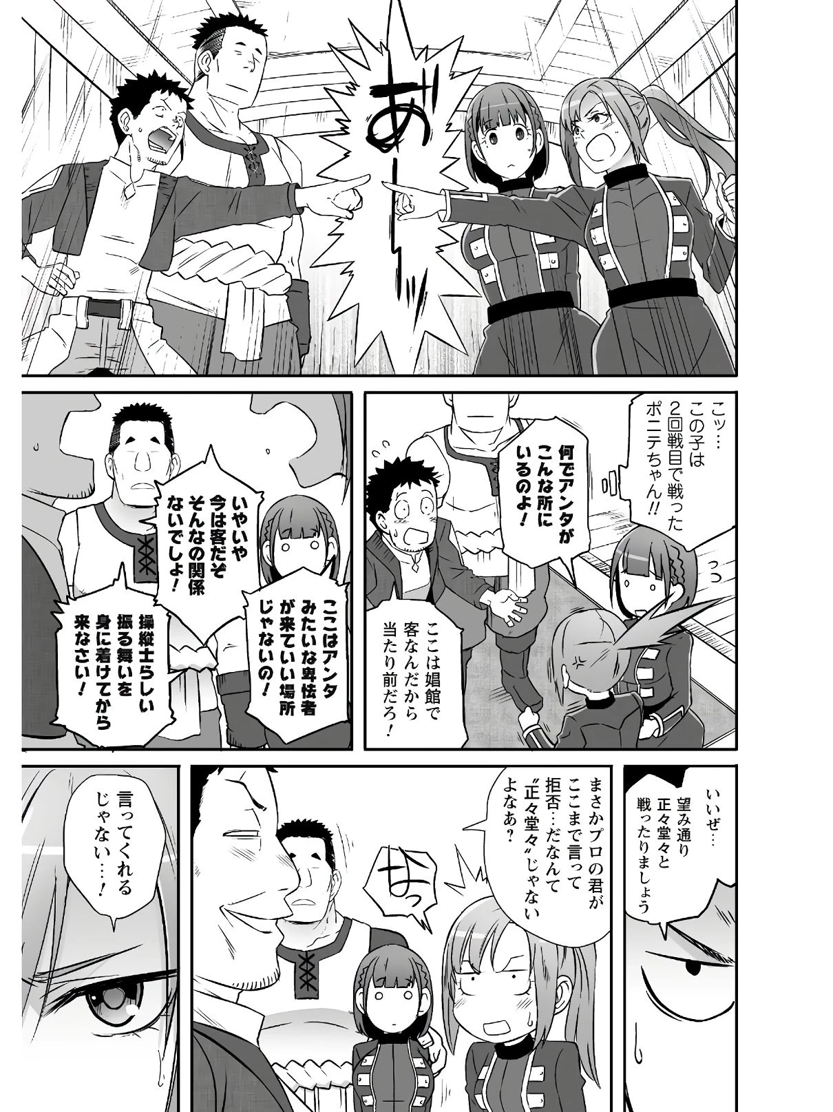 せっかくチートを貰って異世界に転移したんだから、好きなように生きてみたい 第20話 - 2