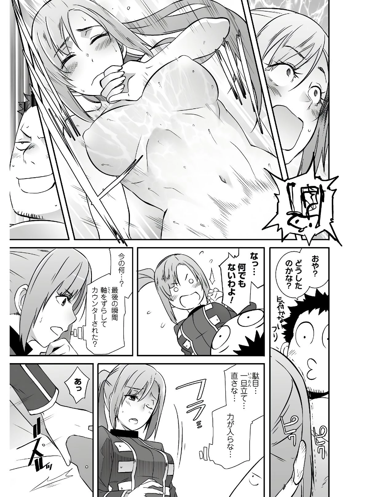 せっかくチートを貰って異世界に転移したんだから、好きなように生きてみたい 第20話 - 12