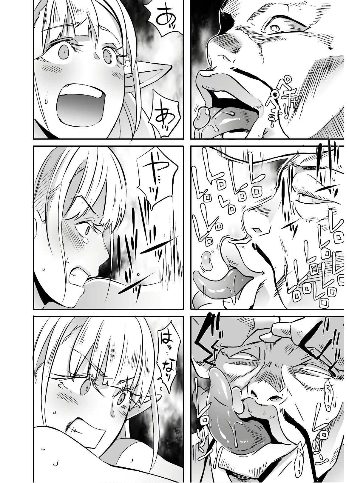 せっかくチートを貰って異世界に転移したんだから、好きなように生きてみたい 第21.2話 - 15