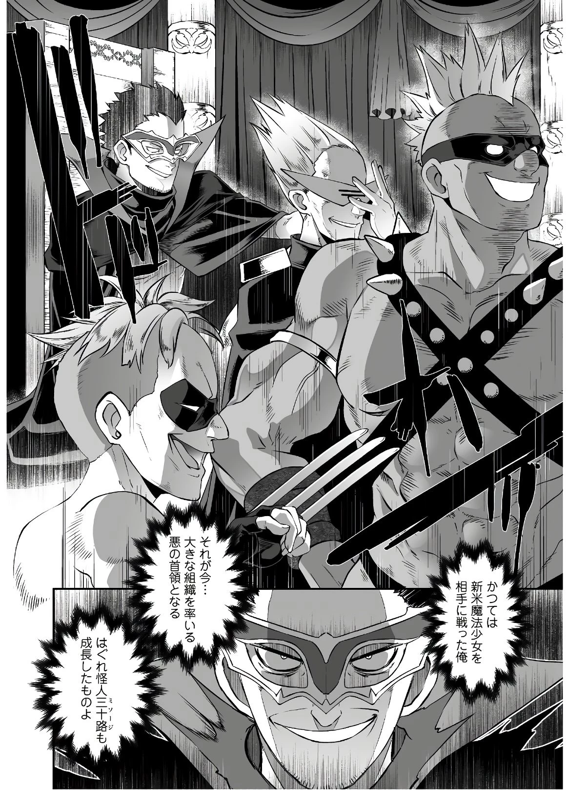 せっかくチートを貰って異世界に転移したんだから、好きなように生きてみたい 第24話 - 12