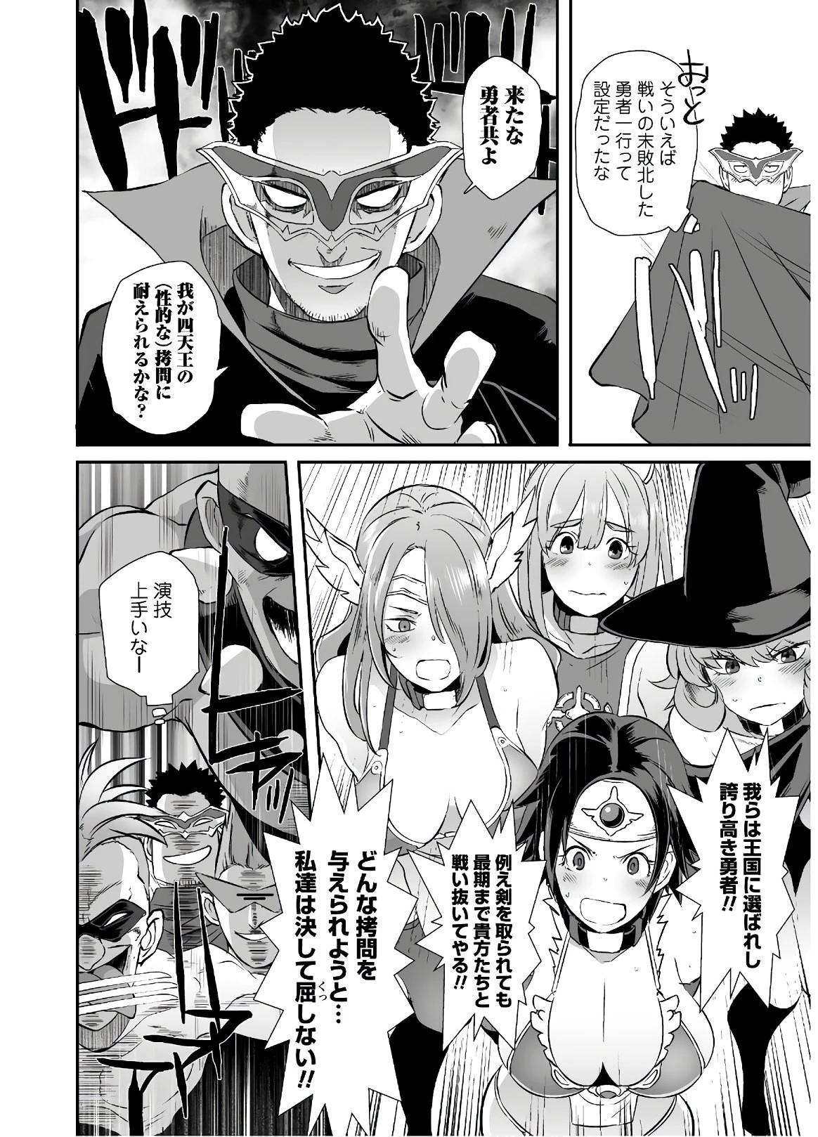 せっかくチートを貰って異世界に転移したんだから、好きなように生きてみたい 第24話 - 14