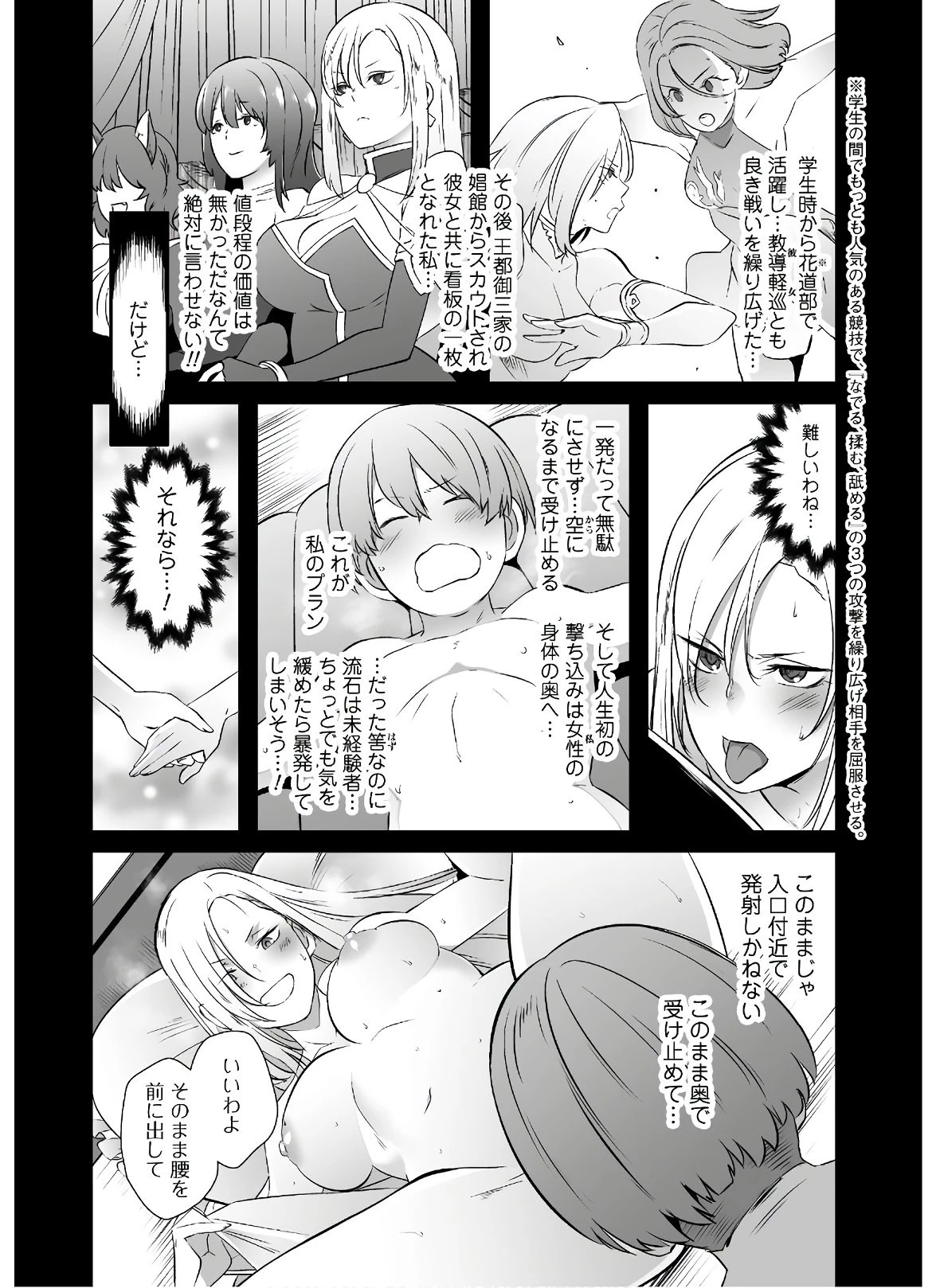 せっかくチートを貰って異世界に転移したんだから、好きなように生きてみたい 第25話 - 2