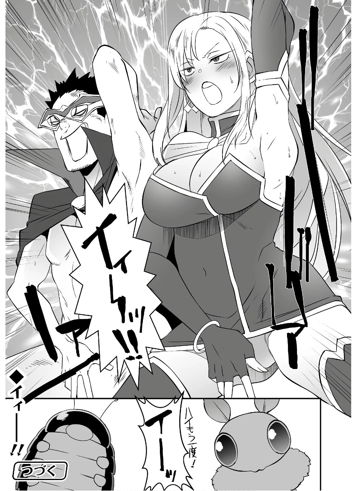 せっかくチートを貰って異世界に転移したんだから、好きなように生きてみたい 第25話 - 23