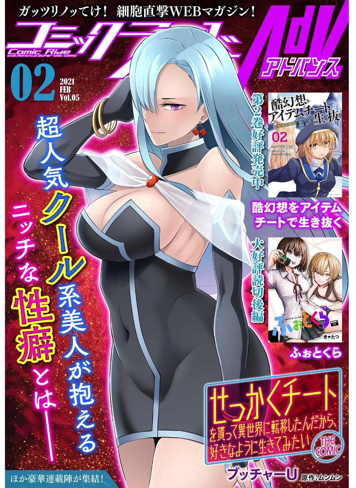 せっかくチートを貰って異世界に転移したんだから、好きなように生きてみたい 第26話 - 1