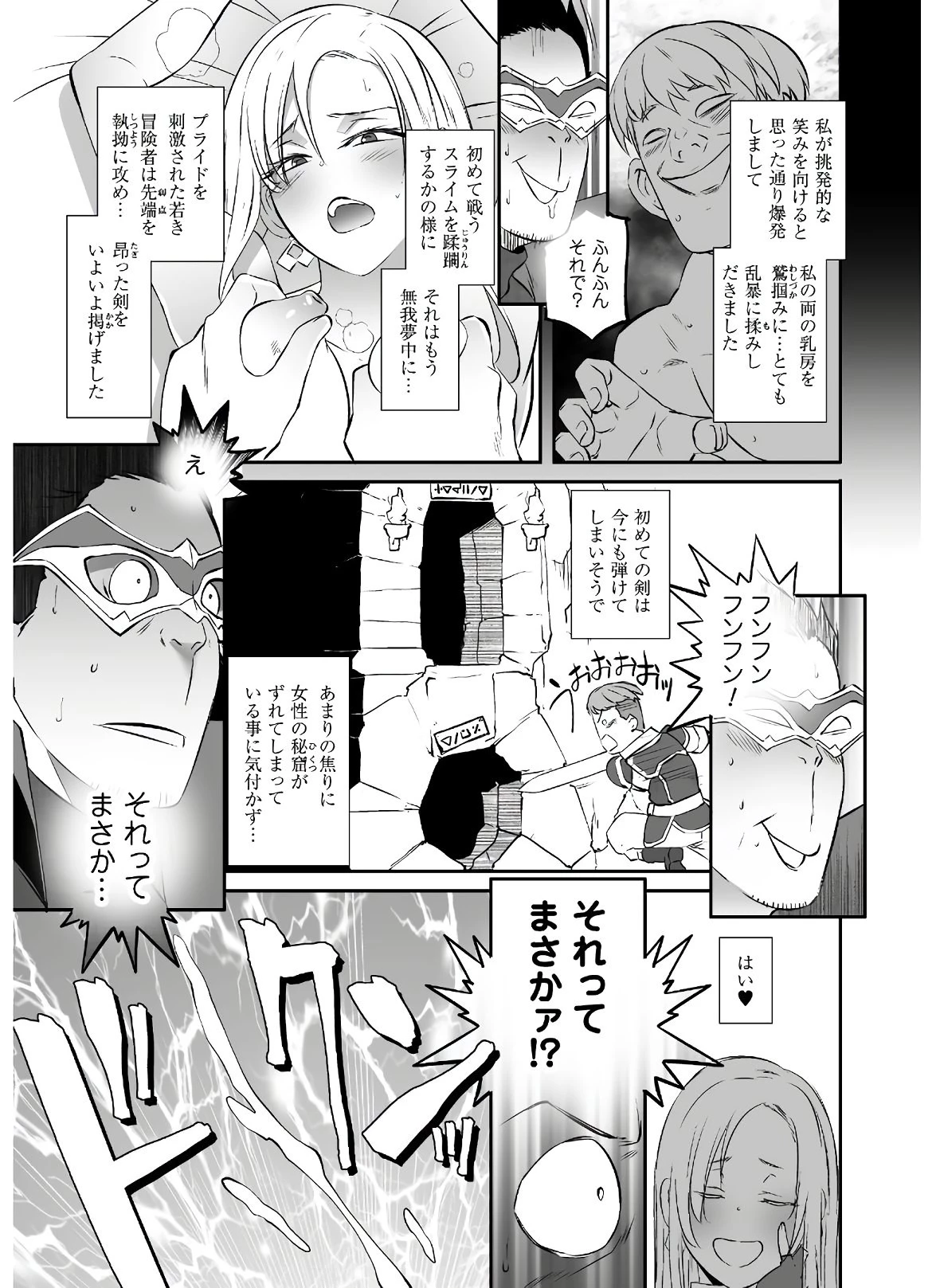 せっかくチートを貰って異世界に転移したんだから、好きなように生きてみたい 第26話 - 8