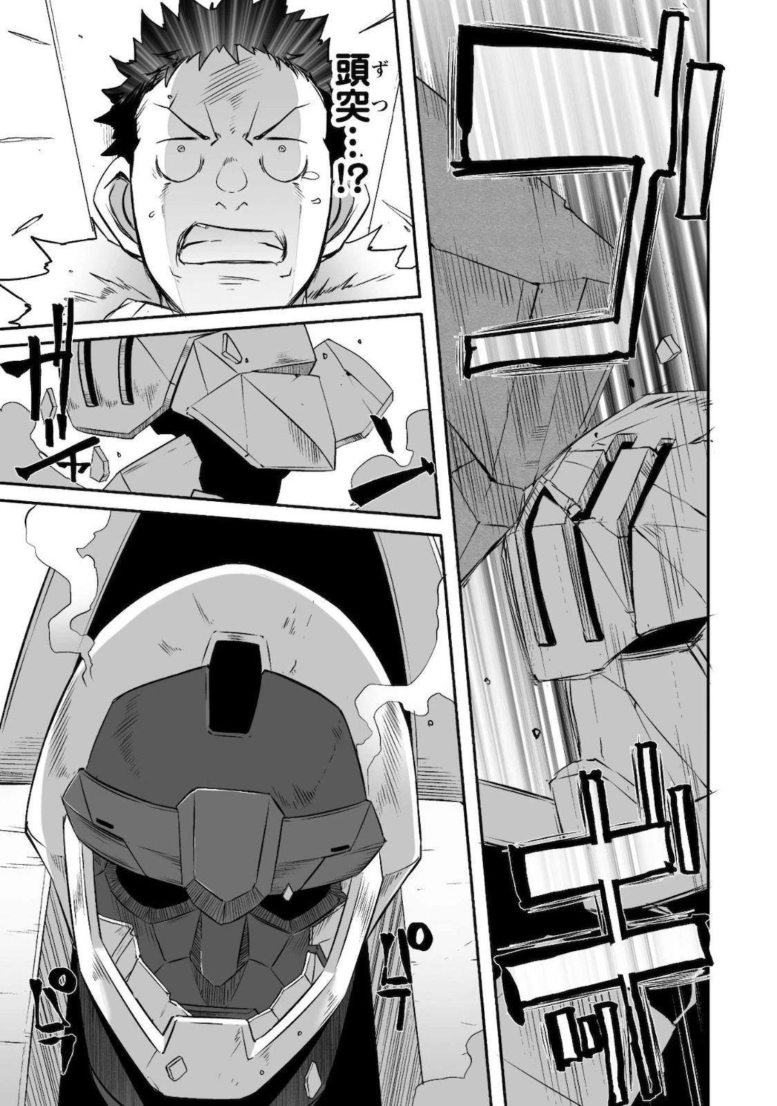 せっかくチートを貰って異世界に転移したんだから、好きなように生きてみたい 第27話 - 6