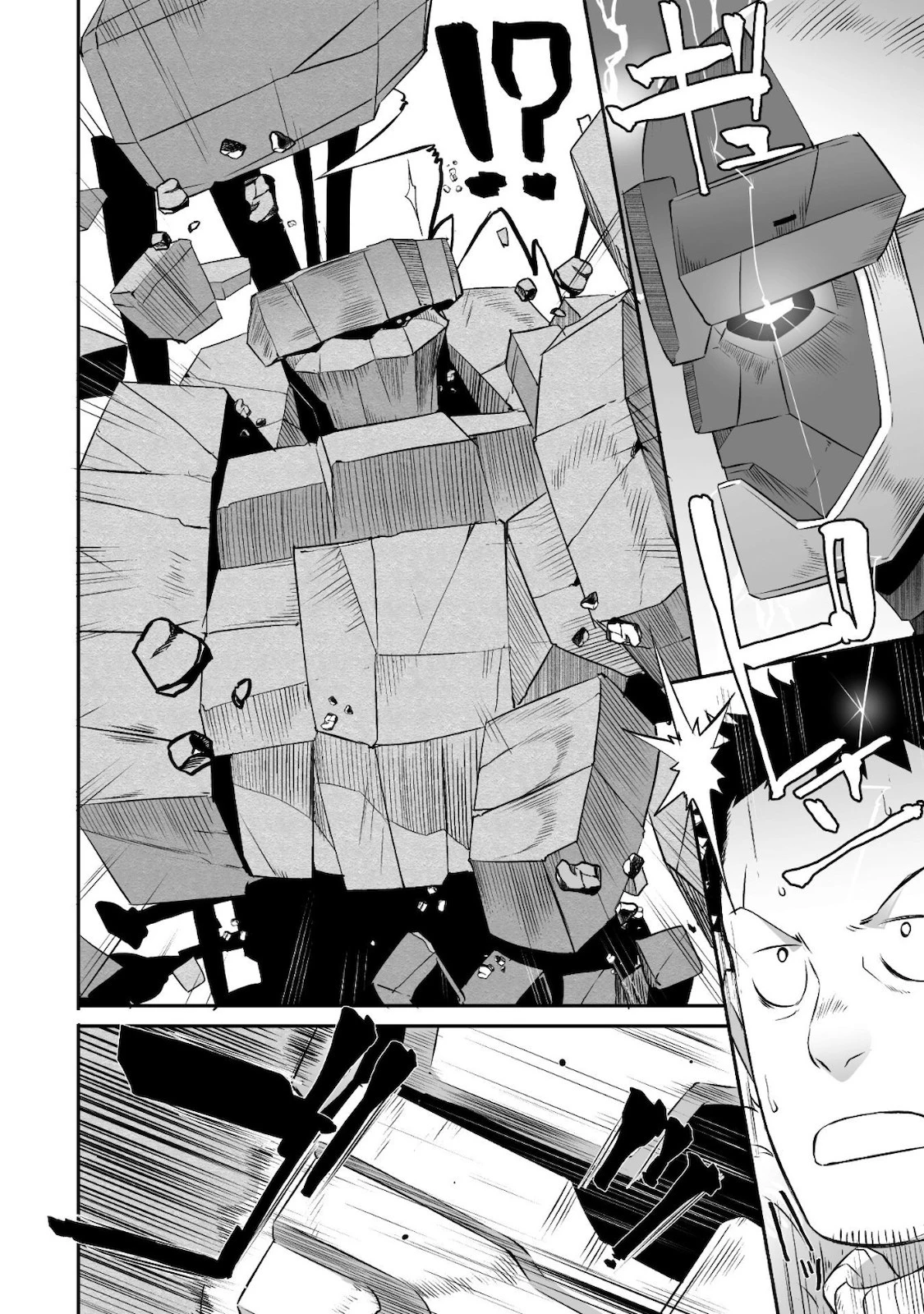 せっかくチートを貰って異世界に転移したんだから、好きなように生きてみたい 第27話 - 9