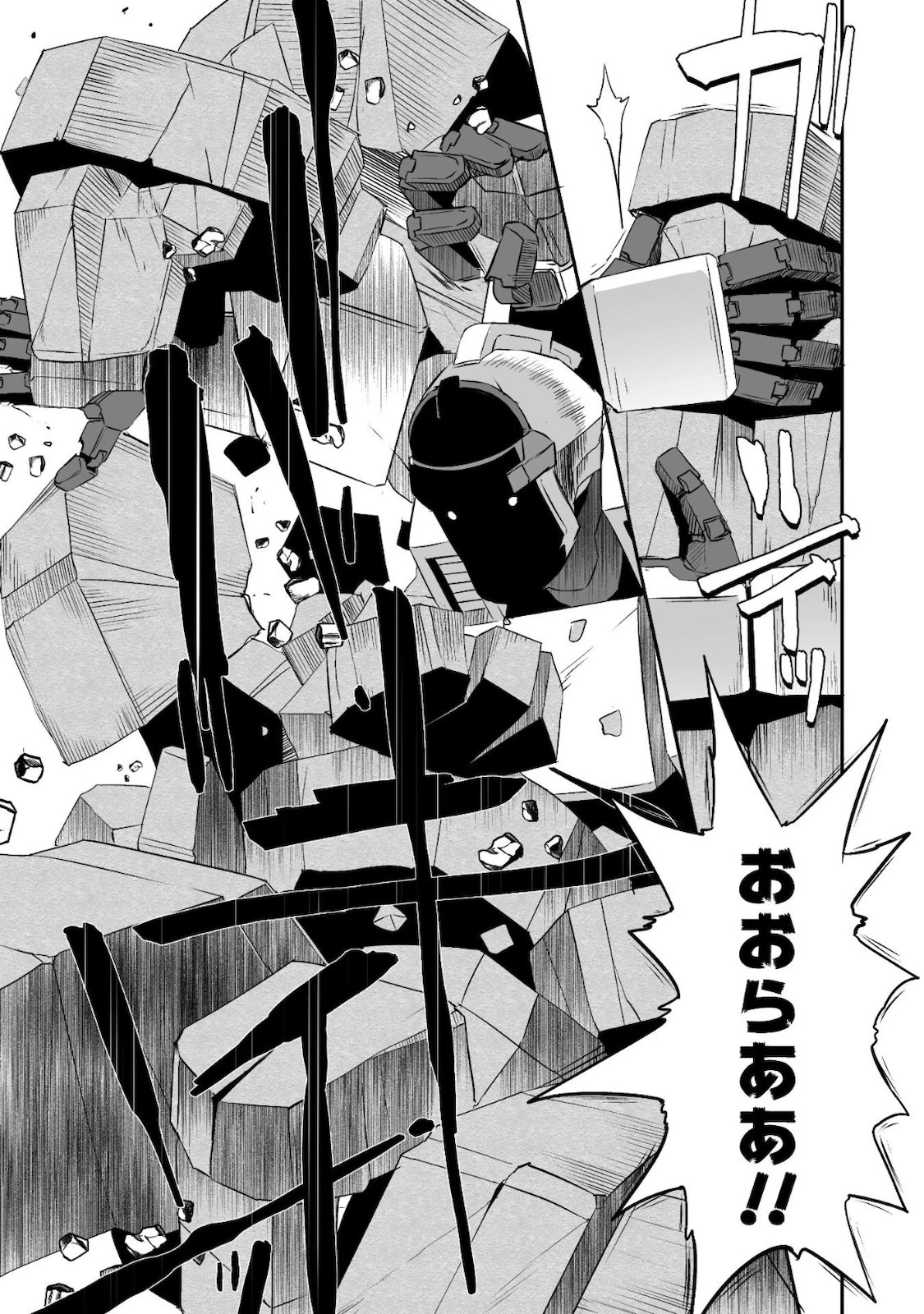 せっかくチートを貰って異世界に転移したんだから、好きなように生きてみたい 第27話 - 12