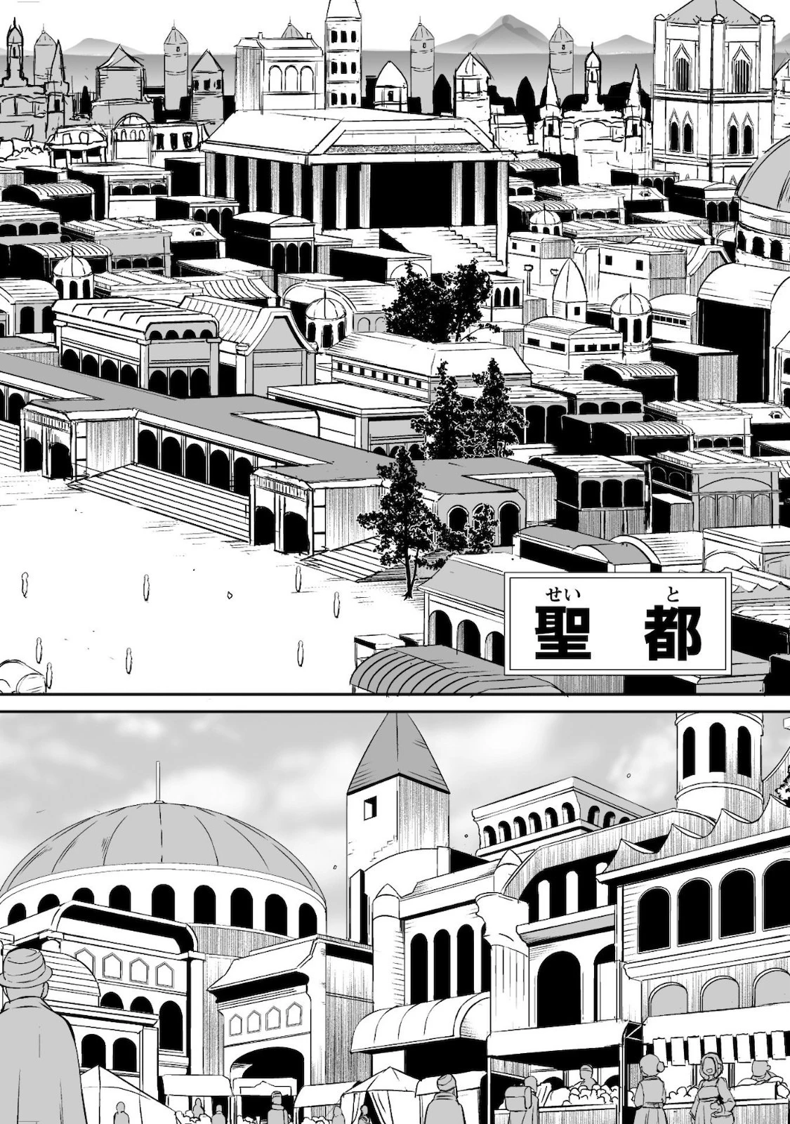 せっかくチートを貰って異世界に転移したんだから、好きなように生きてみたい 第28話 - 3