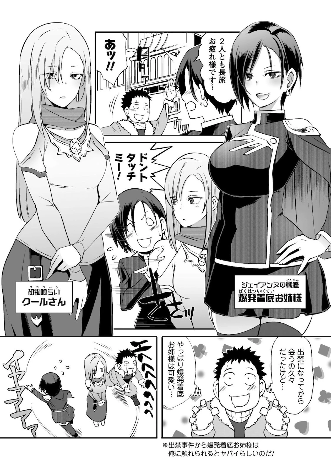 せっかくチートを貰って異世界に転移したんだから、好きなように生きてみたい 第28話 - 6