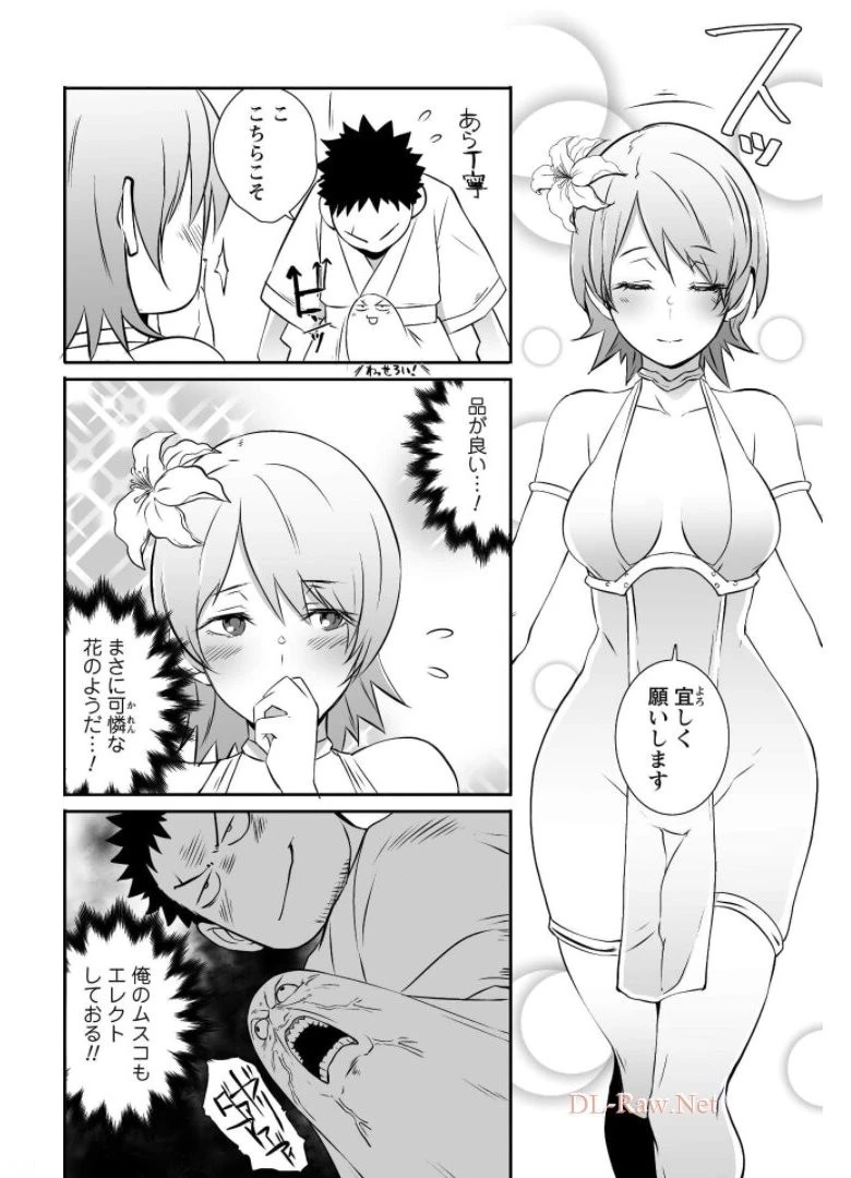 せっかくチートを貰って異世界に転移したんだから、好きなように生きてみたい 第31話 - 5