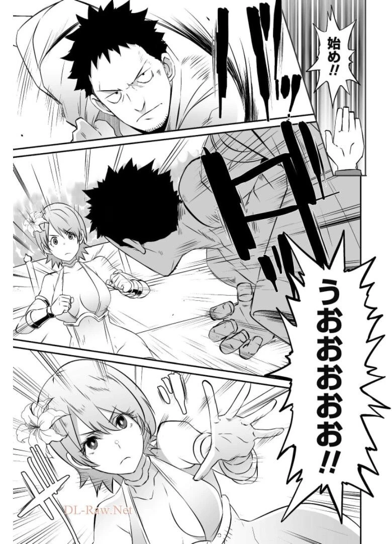 せっかくチートを貰って異世界に転移したんだから、好きなように生きてみたい 第31話 - 6